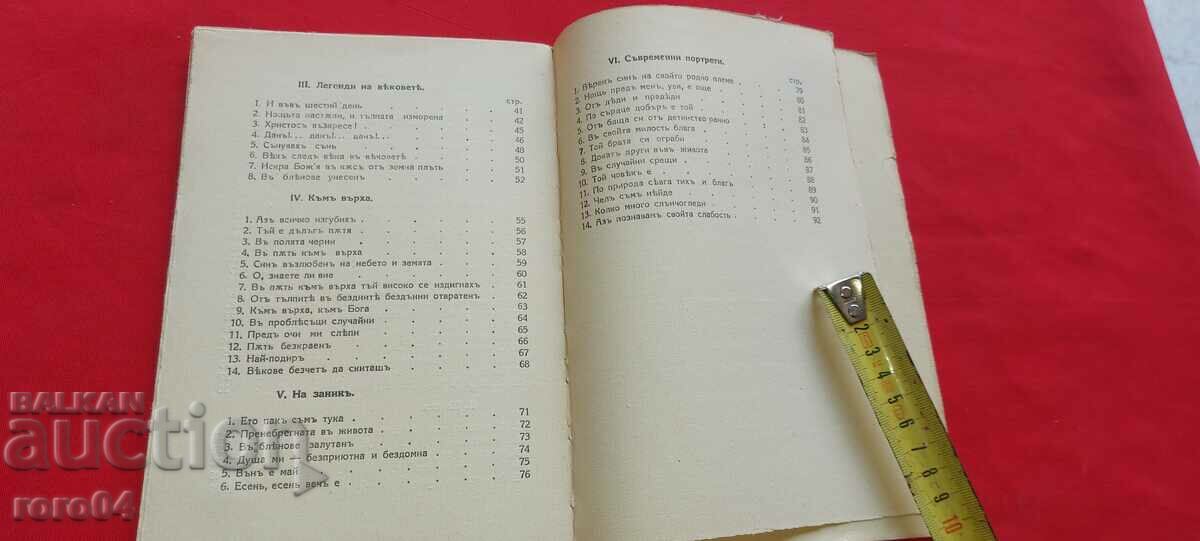 IN THE DARKNESS OF THE DAY - ST. M. SAMARSKI - 6 IN THE DARKNESS OF THE DAY - ST. M. SAMARSKI - 6