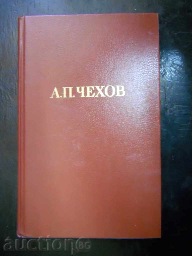 A.P. Chekhov " Collected Works " volume 6