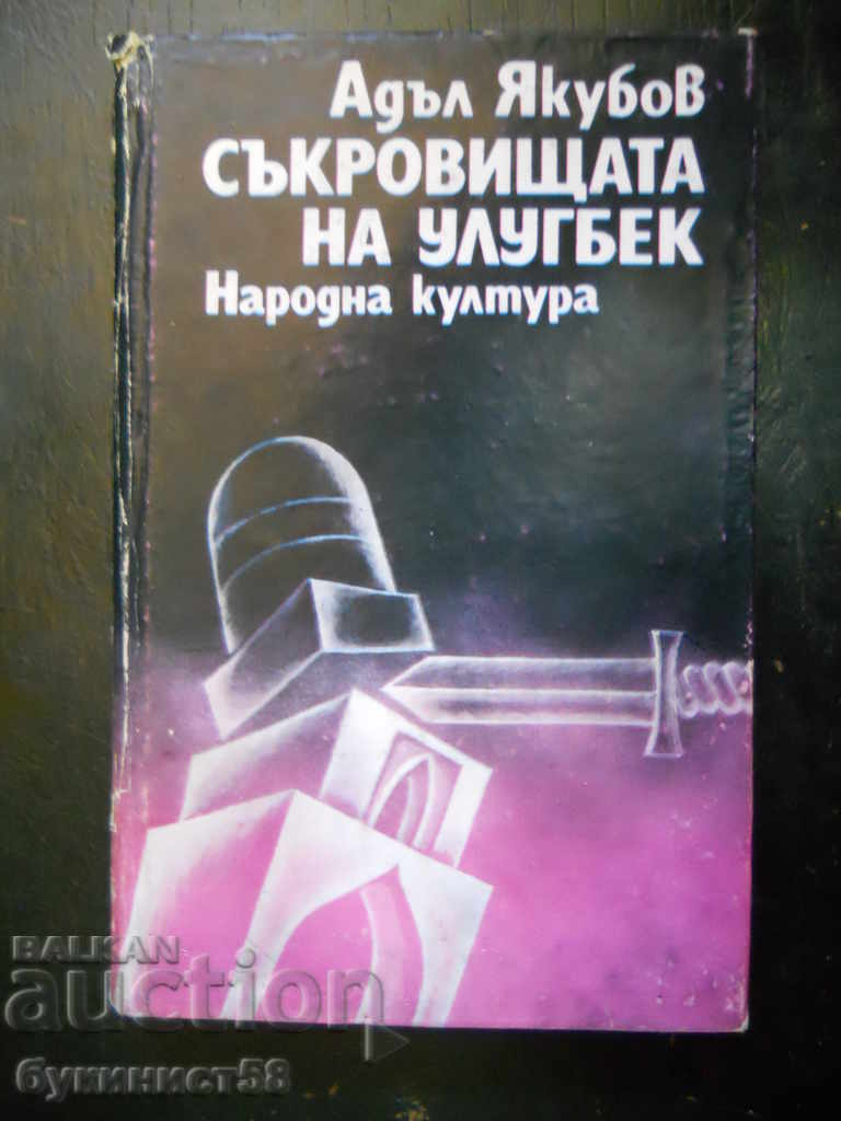 Адъл Якубов "Съкровищата на Улубег"