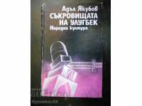 Адъл Якубов "Съкровищата на Улубег"