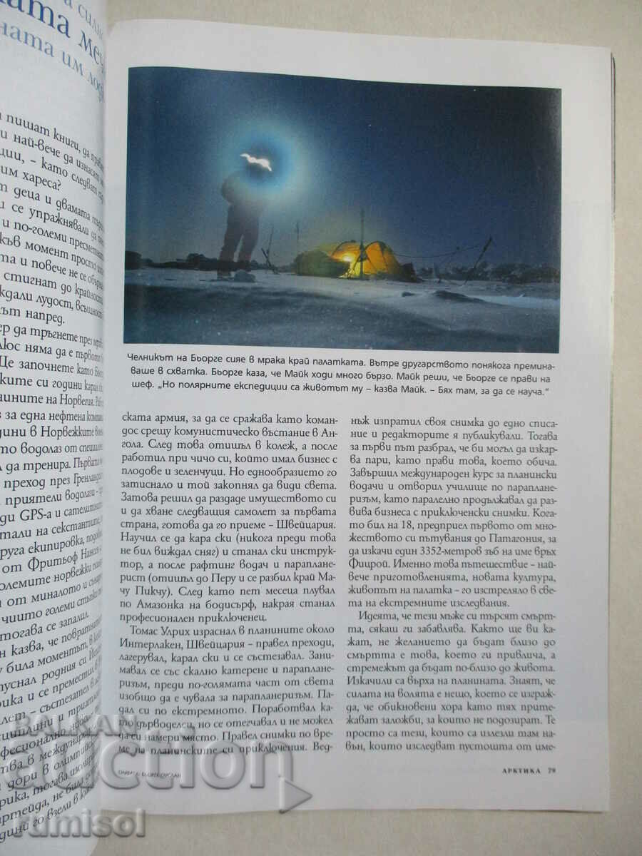 Delivery of National Geographic - Dubai - January 2007