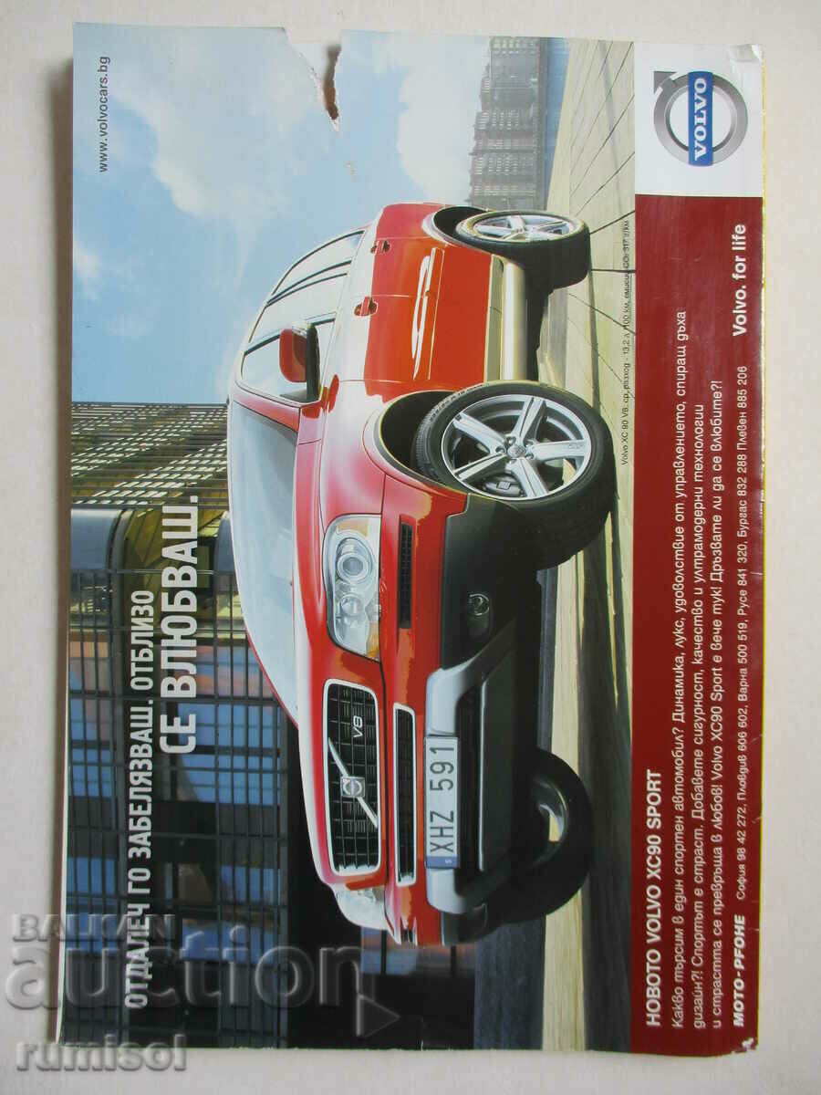 National Geographic - Ντουμπάι - Ιανουάριος 2007 - 6