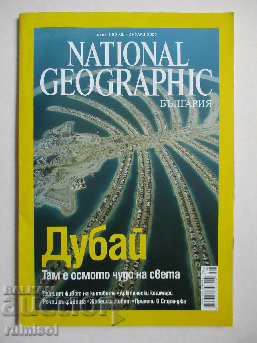 National Geographic - Dubai - January 2007