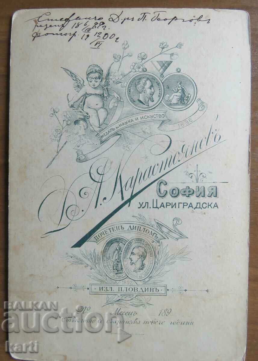 Δημοπρασία ΠΑΛΙΑ ΦΩΤΟΓΡΑΦΙΑ - ΧΑΡΤΟΝΙ - D.KARASTOYANOV - ΣΟΦΙΑ