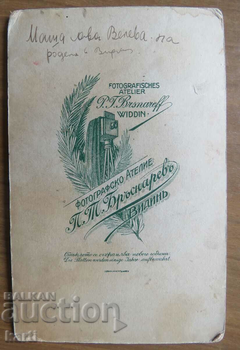 Auction OLD PHOTO - CARDBOARD - BRASNAREV - VIDIN Auction OLD PHOTO - CARDBOARD - BRASNAREV - VIDIN