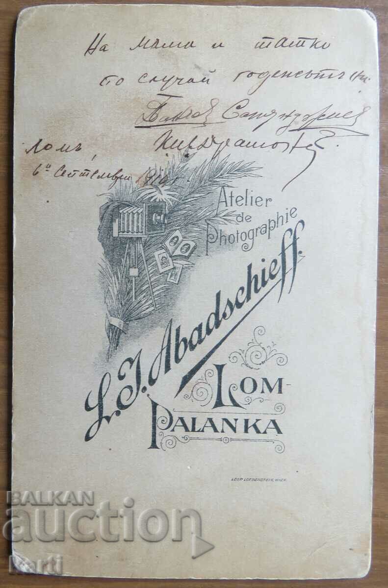 Licitație FOTO VECHE - CARTON - ABADJIEV - LOM