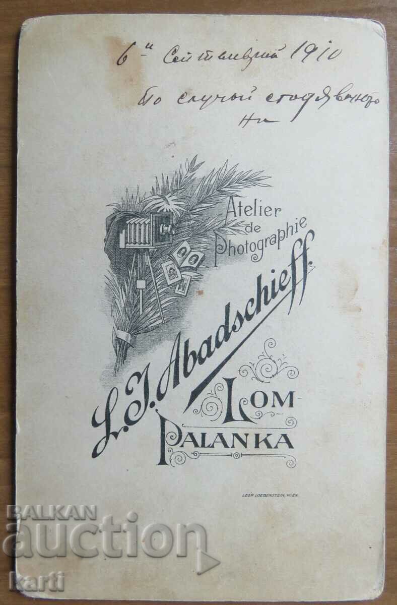 Auction OLD PHOTO - CARDBOARD - ABADJIEV - LOM Auction OLD PHOTO - CARDBOARD - ABADJIEV - LOM