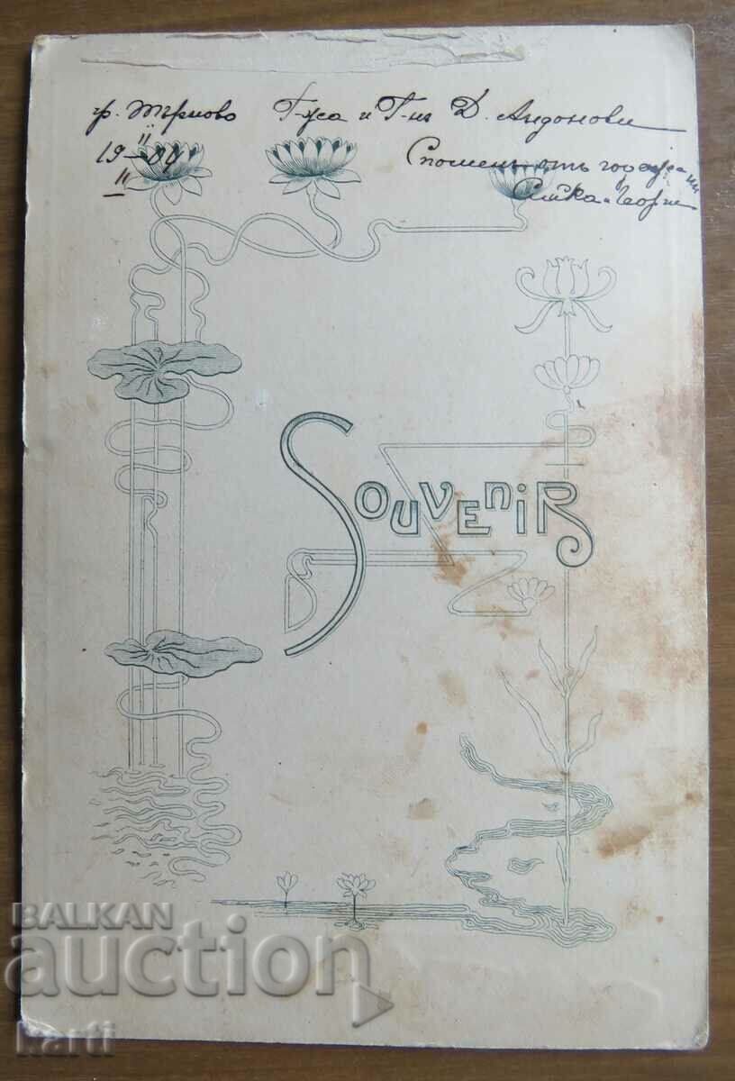 Аукцион СТАРА ФОТОГРАФИЯ - КАРТОН - ТЪРНОВО