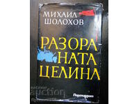 Михаил Шолохов "Разораната целина"