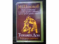 Михаил Шолохов " Тихият Дон " книга ІІІ и ІV