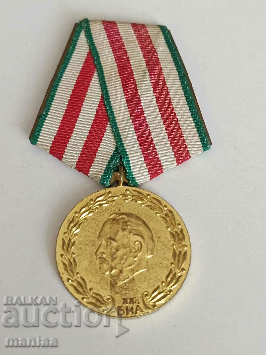Медал 20 години Българска Народна Армия