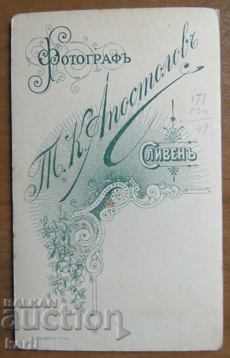 OLD PHOTO - CARDBOARD - T. APOSTOLOV - SLIVEN with price 19.99 BGN | € 10.22