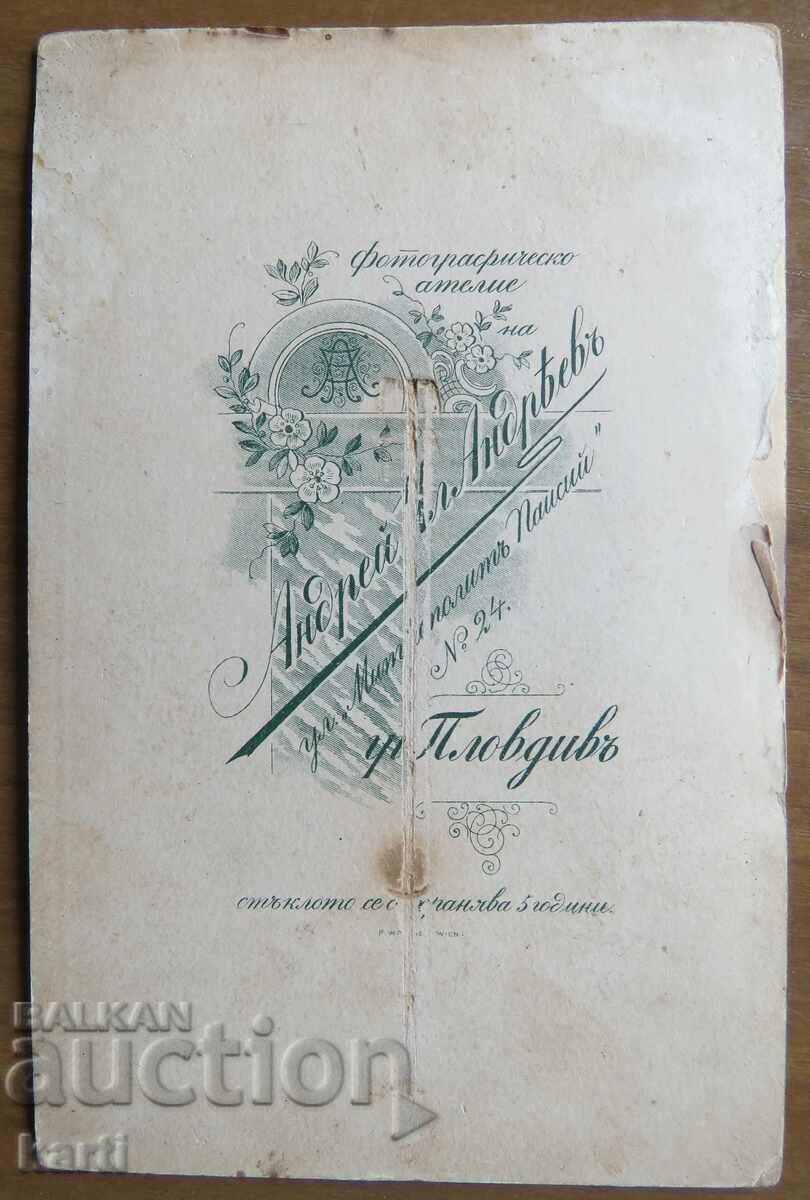 OLD PHOTO - CARDBOARD - ANDREEV - PLOVDIV with price 29.99 BGN | € 15.33