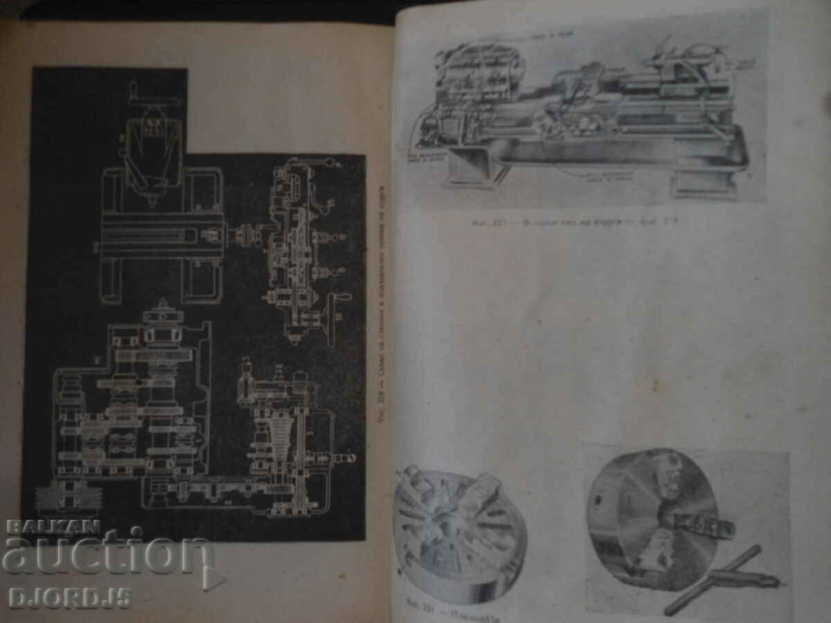 Auction MACHINE TOOLS, Processing of metals through cutting Auction MACHINE TOOLS, Processing of metals through cutting