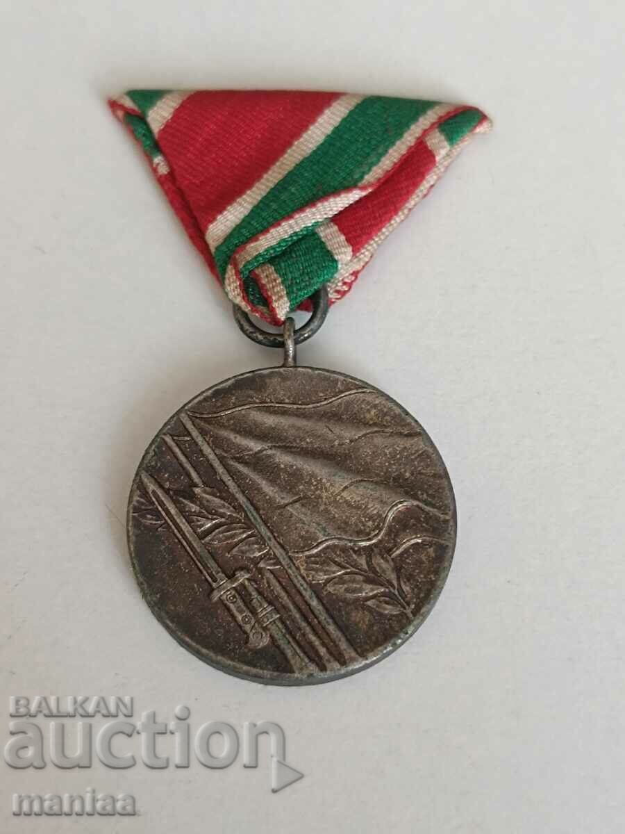 Medal Patriotic War 1944-1945 with price 25.00 BGN | € 12.78 Medal Patriotic War 1944-1945 with price 25.00 BGN | € 12.78