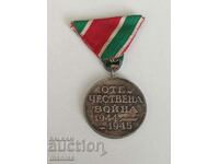 Медал Отечествена Война 1944-1945 година
