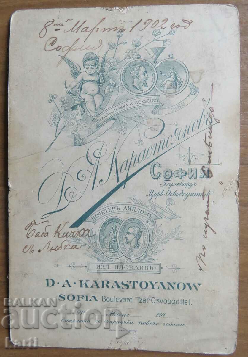 ΠΑΛΙΑ ΦΩΤΟΓΡΑΦΙΑ - ΧΑΡΤΟΝΙ - D.KARASTOYANOV - ΣΟΦΙΑ με τιμή 19.99 BGN | € 10.22 ΠΑΛΙΑ ΦΩΤΟΓΡΑΦΙΑ - ΧΑΡΤΟΝΙ - D.KARASTOYANOV - ΣΟΦΙΑ με τιμή 19.99 BGN | € 10.22