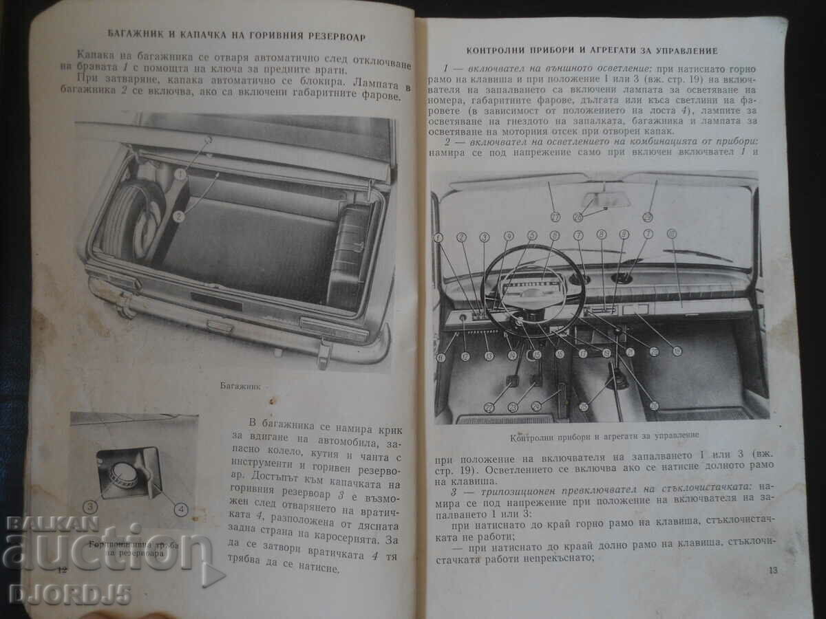 Auction VAZ 2101, 2102 Auction VAZ 2101, 2102