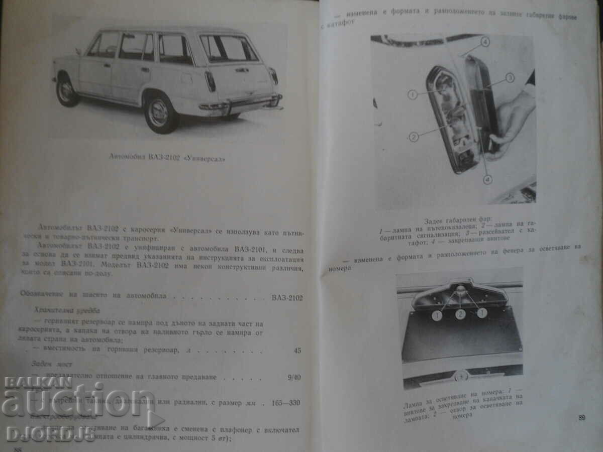 VAZ 2101, 2102 - 5 VAZ 2101, 2102 - 5