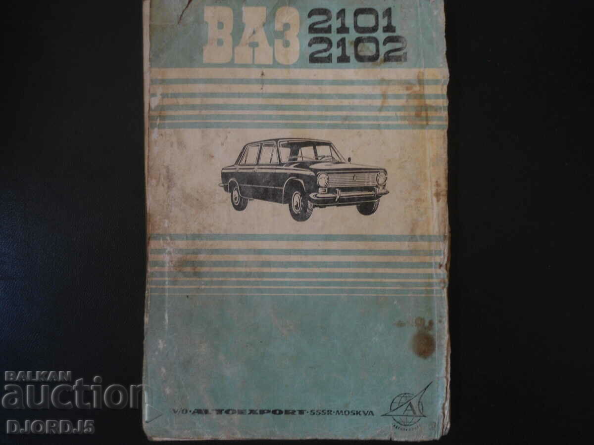 VAZ 2101, 2102 - 7 VAZ 2101, 2102 - 7