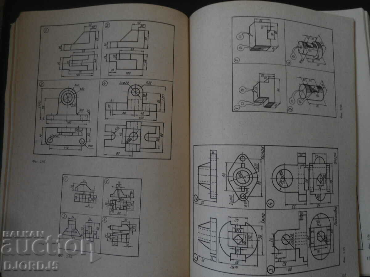 TECHNICAL DRAWING, textbook for technical schools, ESPU and SPTU - 5 TECHNICAL DRAWING, textbook for technical schools, ESPU and SPTU - 5