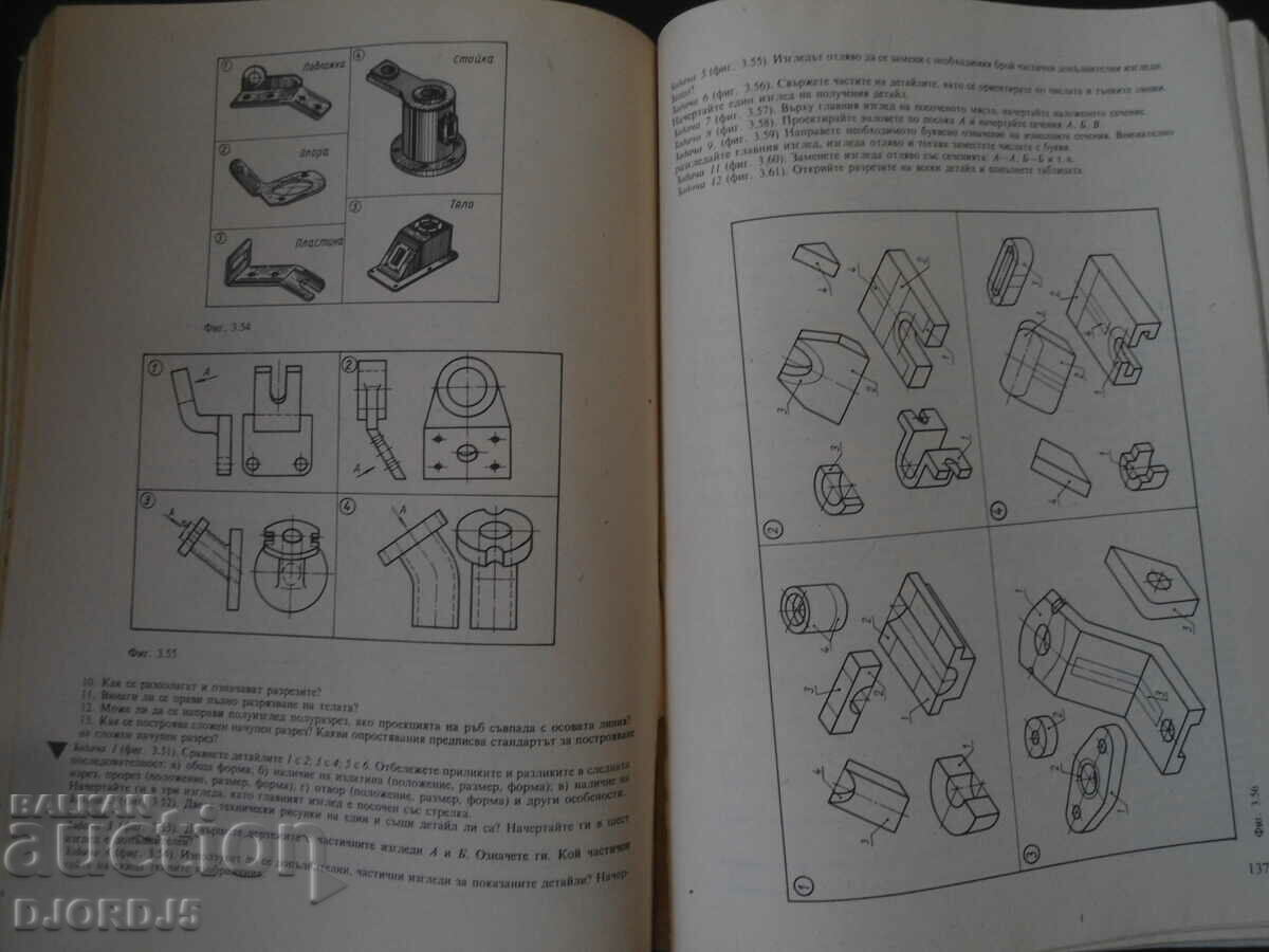 TECHNICAL DRAWING, textbook for technical schools, ESPU and SPTU - 6 TECHNICAL DRAWING, textbook for technical schools, ESPU and SPTU - 6