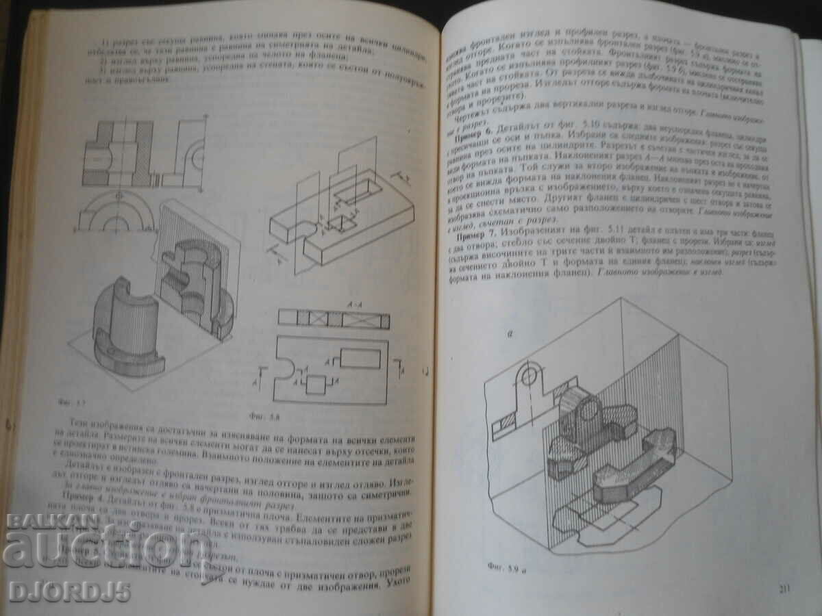 TECHNICAL DRAWING, textbook for technical schools, ESPU and SPTU - 7 TECHNICAL DRAWING, textbook for technical schools, ESPU and SPTU - 7