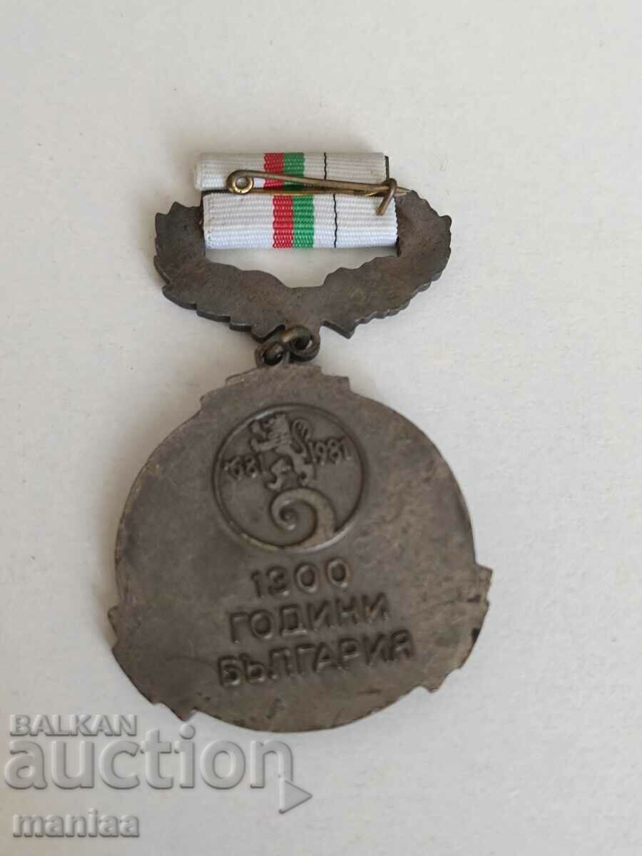 Μετάλλιο 1300 χρόνια Βουλγαρία με τιμή 25.00 BGN | € 12.78 Μετάλλιο 1300 χρόνια Βουλγαρία με τιμή 25.00 BGN | € 12.78