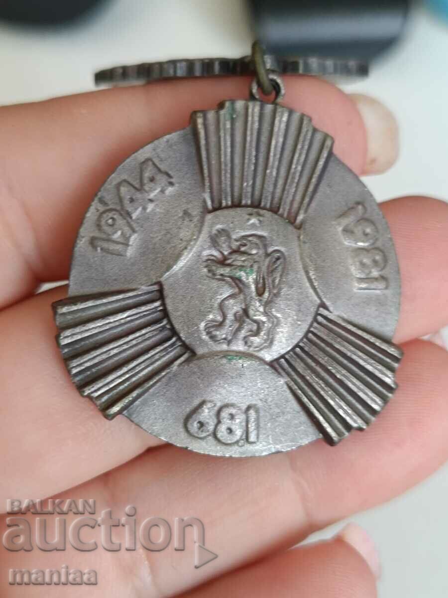 Δημοπρασία Μετάλλιο 1300 χρόνια Βουλγαρία Δημοπρασία Μετάλλιο 1300 χρόνια Βουλγαρία