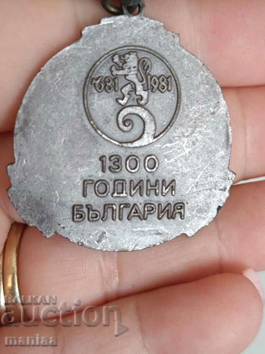Παράδοση Μετάλλιο 1300 χρόνια Βουλγαρία Παράδοση Μετάλλιο 1300 χρόνια Βουλγαρία