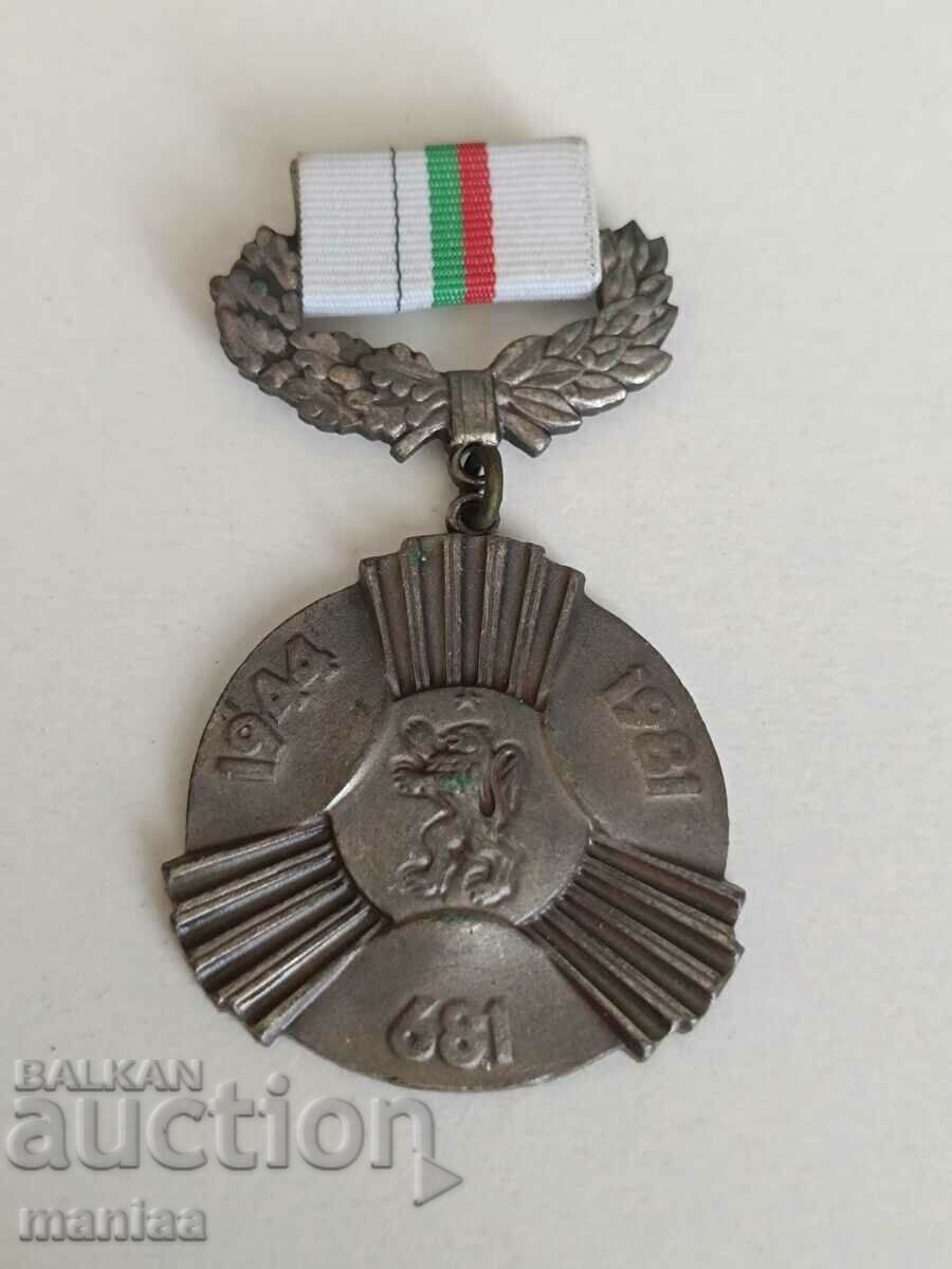 Medalia 1300 de ani Bulgaria