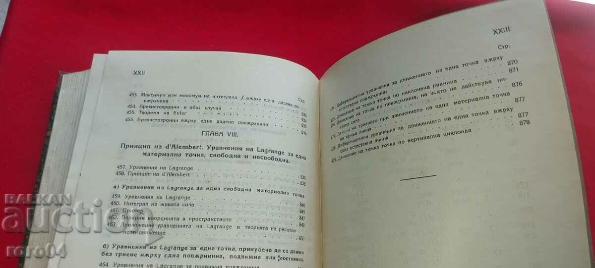 ANALYTICAL MECHANICS - IVAN CENOV - 5