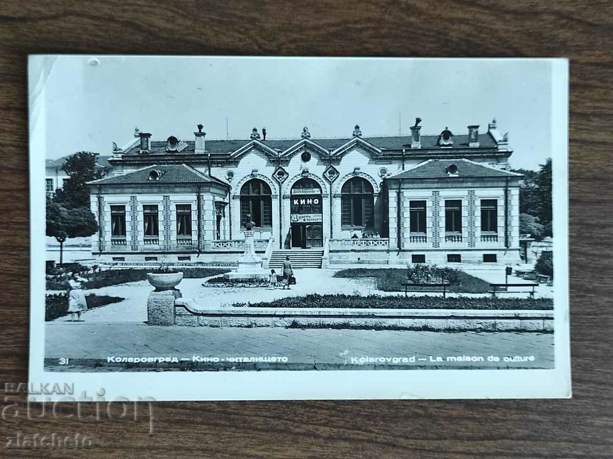 Ταχυδρομική κάρτα Βουλγαρία - Kolarovgrad