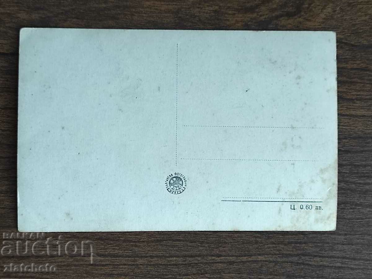 Postal card Bulgaria - Ahtopol with price 4.00 BGN | € 2.05