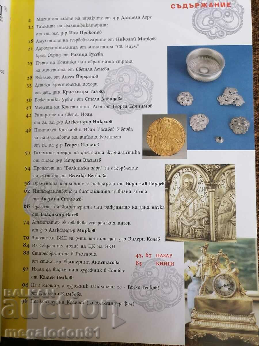 Buditel magazine, issue 1, 2006 with price 12.00 BGN | € 6.14 Buditel magazine, issue 1, 2006 with price 12.00 BGN | € 6.14