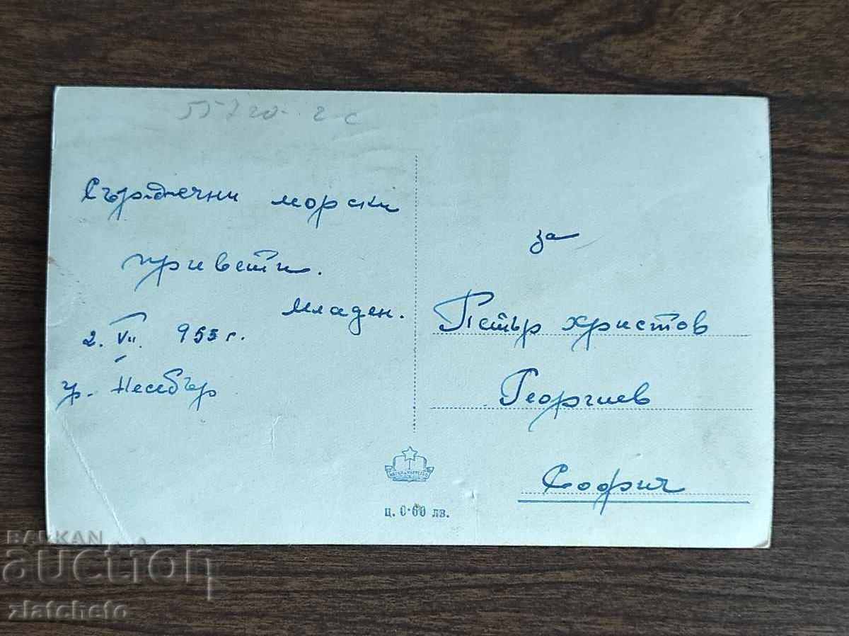 Postal card Bulgaria - Nessebar with price 4.00 BGN | € 2.05 Postal card Bulgaria - Nessebar with price 4.00 BGN | € 2.05