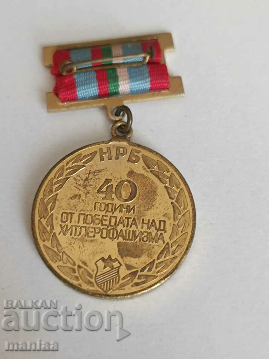 Medalie 40 de ani de la victoria asupra fascismului hitlerist cu preț 10.00 BGN | € 5.11