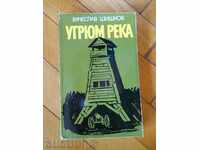 Вячеслав Шишков " Угрюм река " том 2