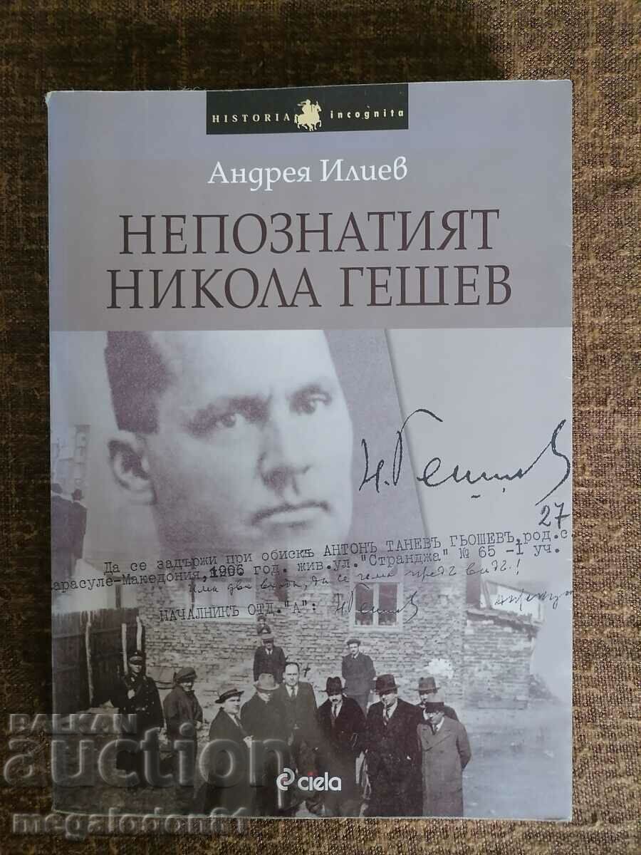 Непознатият Никола Гешев - А. Илиев