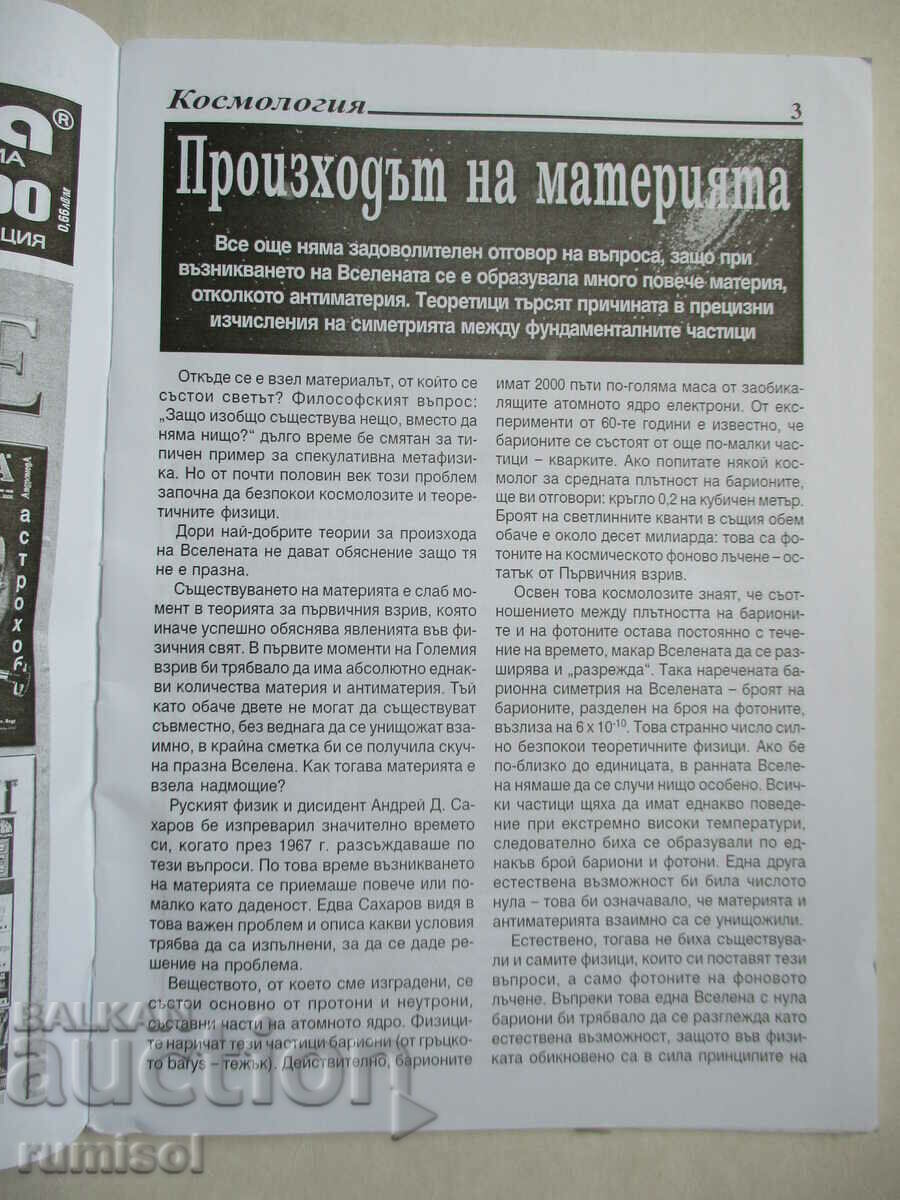 Auction Science and Technology - April / 2005 Auction Science and Technology - April / 2005