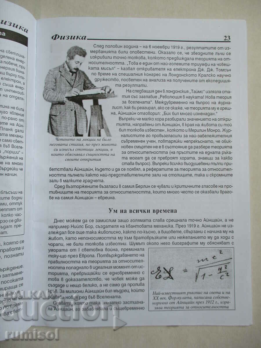 Delivery of Science and Technology - April / 2005 Delivery of Science and Technology - April / 2005