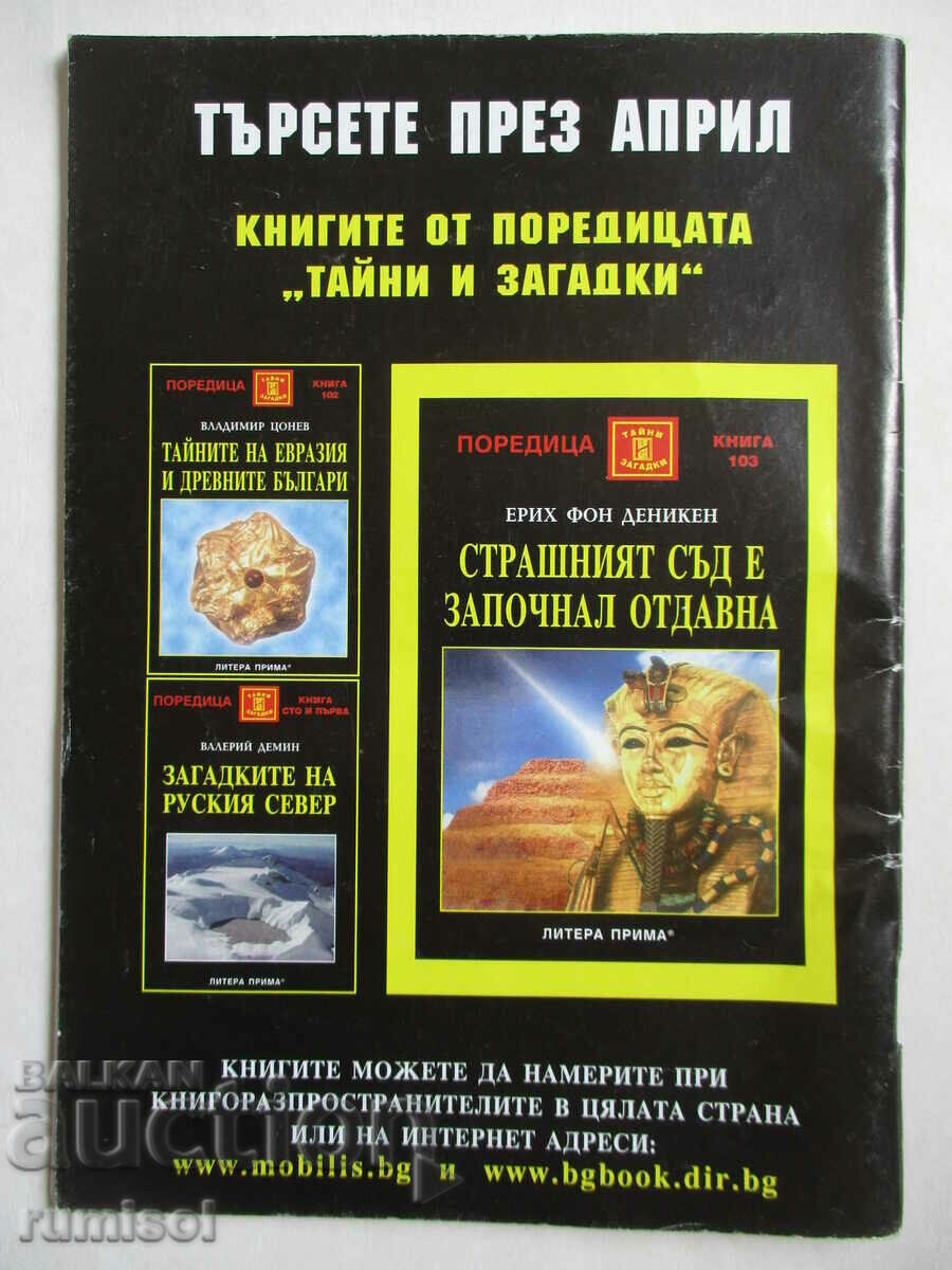 Science and Technology - April / 2005 - 6 Science and Technology - April / 2005 - 6