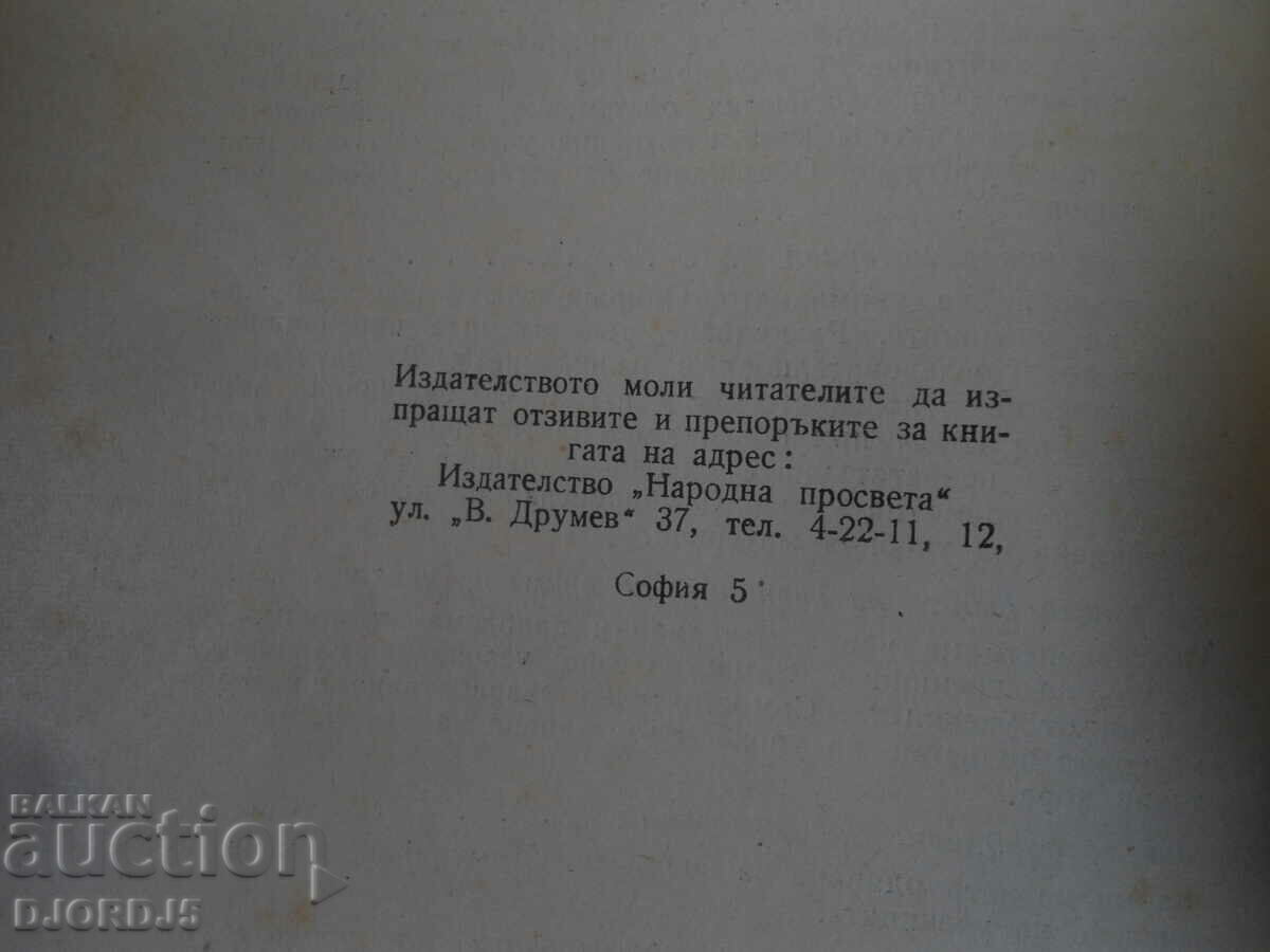 Delivery of Methodology and technique of the lesson in the school Delivery of Methodology and technique of the lesson in the school