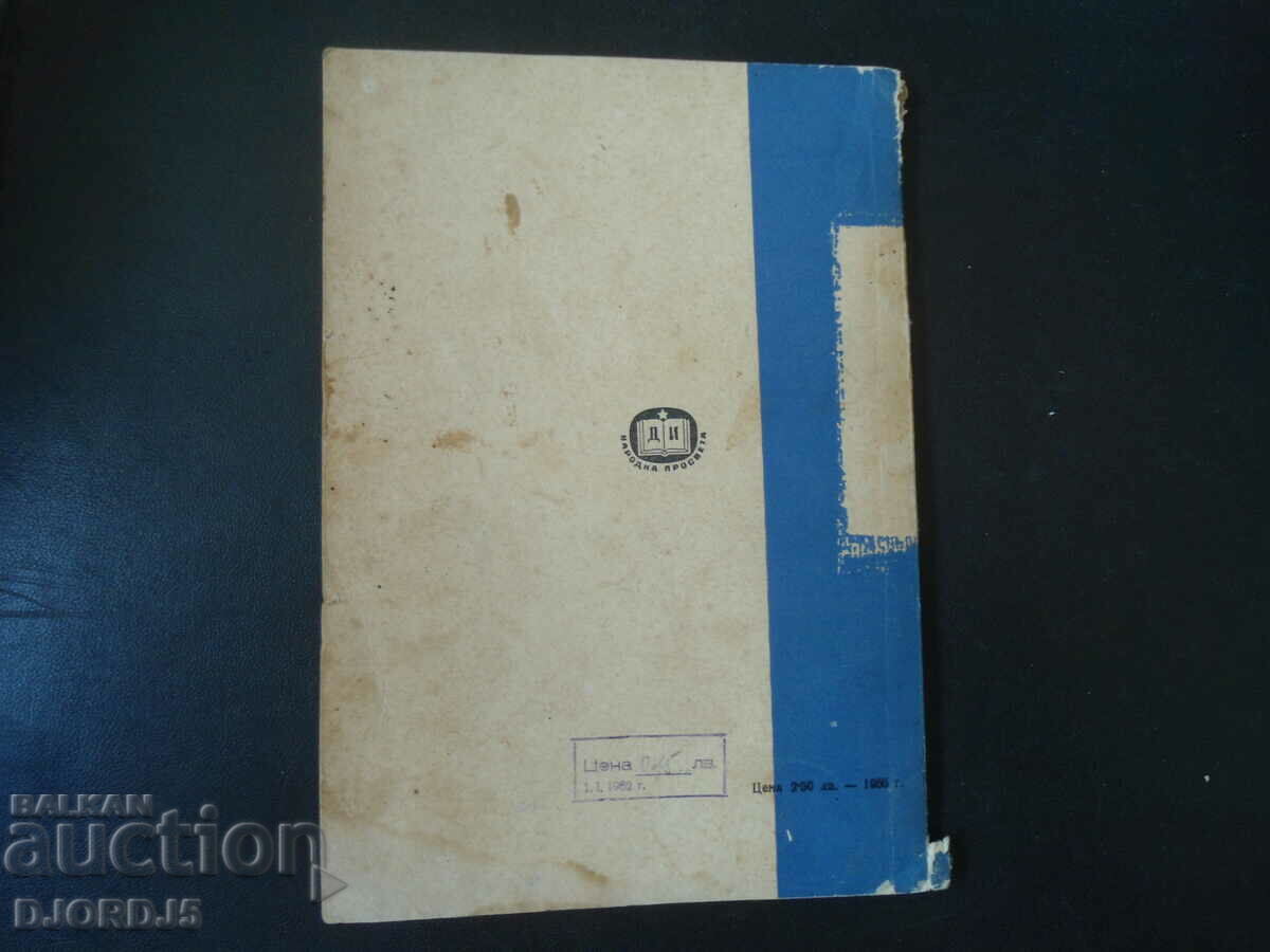 Methodology and technique of the lesson in the school - 5 Methodology and technique of the lesson in the school - 5