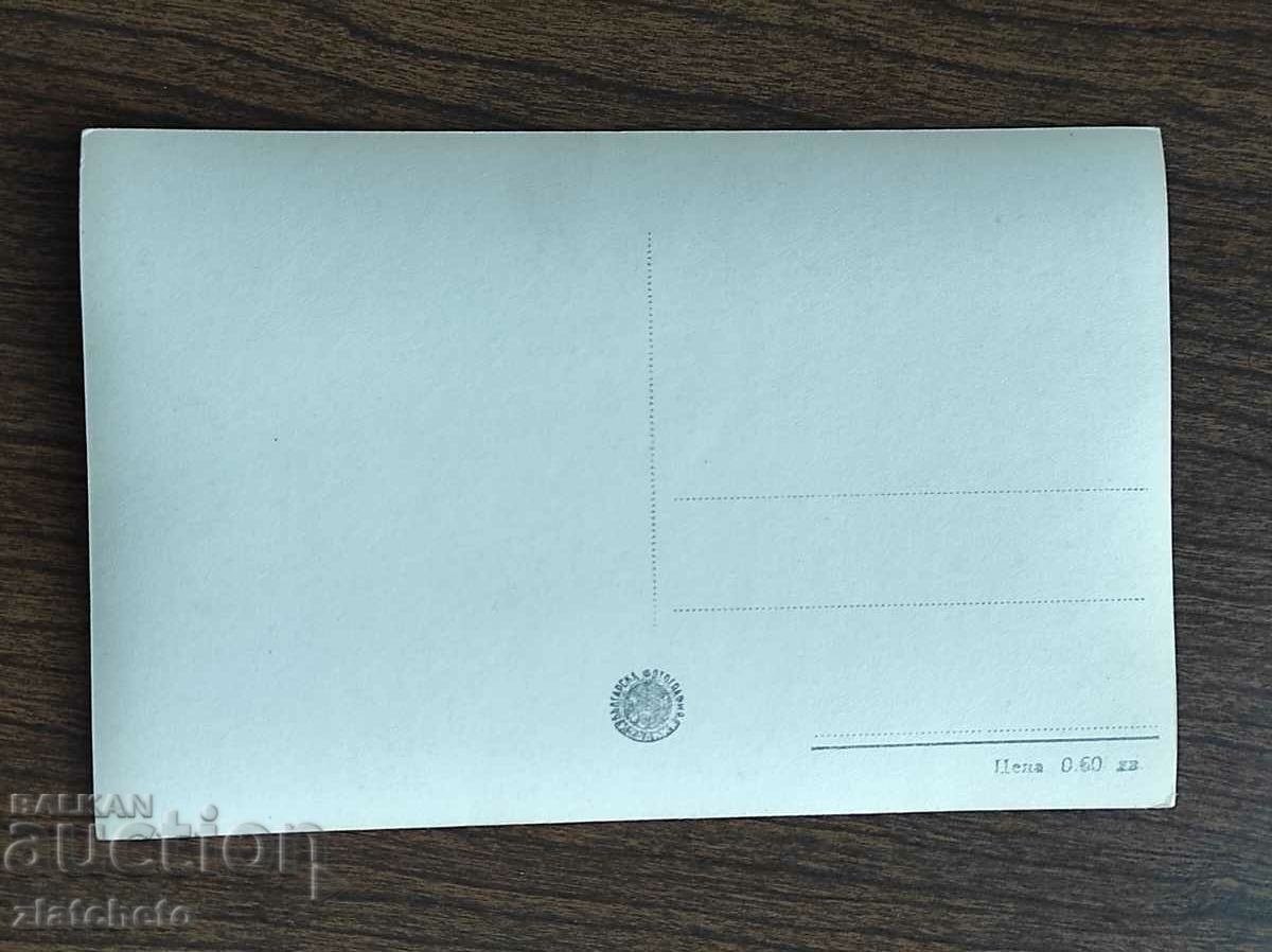 Postal card Bulgaria - Transfiguration Monastery, the church with price 4.00 BGN | € 2.05