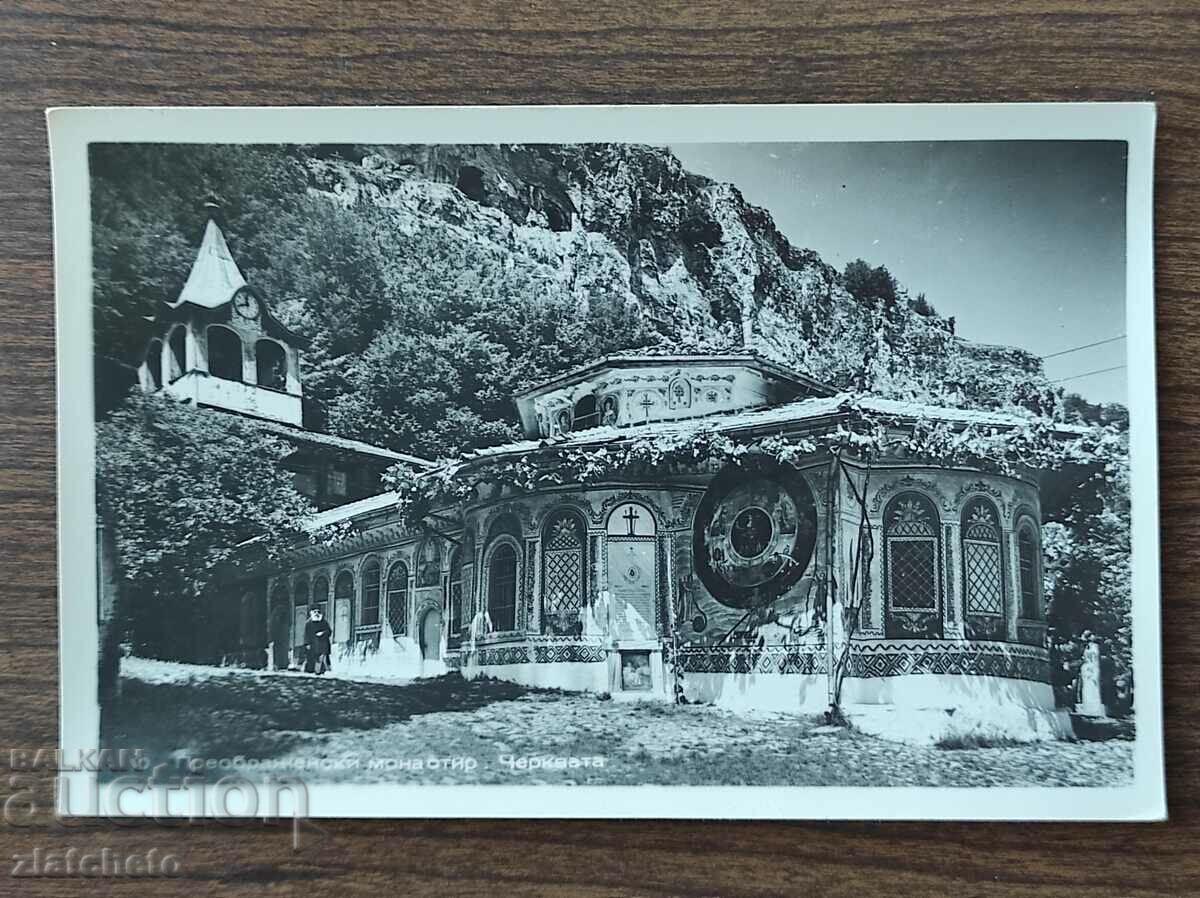 Carte poștală Bulgaria - Mănăstirea Schimbarea la Față, biserica