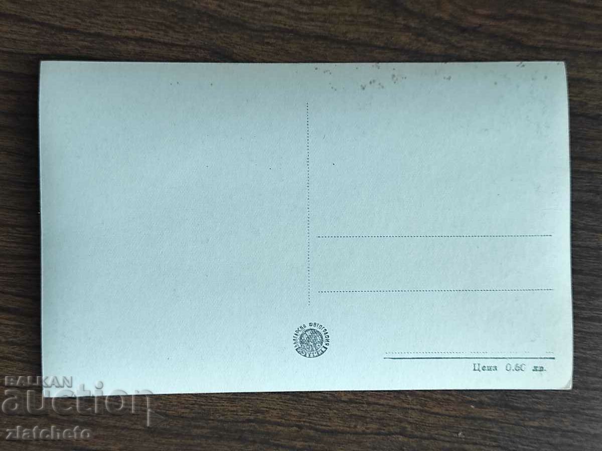 Postal card Bulgaria - Rila Monastery with price 4.00 BGN | € 2.05