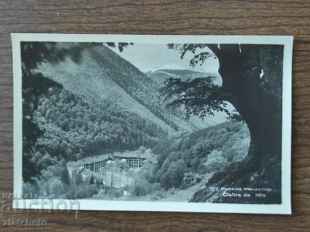 Ταχυδρομική κάρτα Βουλγαρία - Μονή Ρίλα