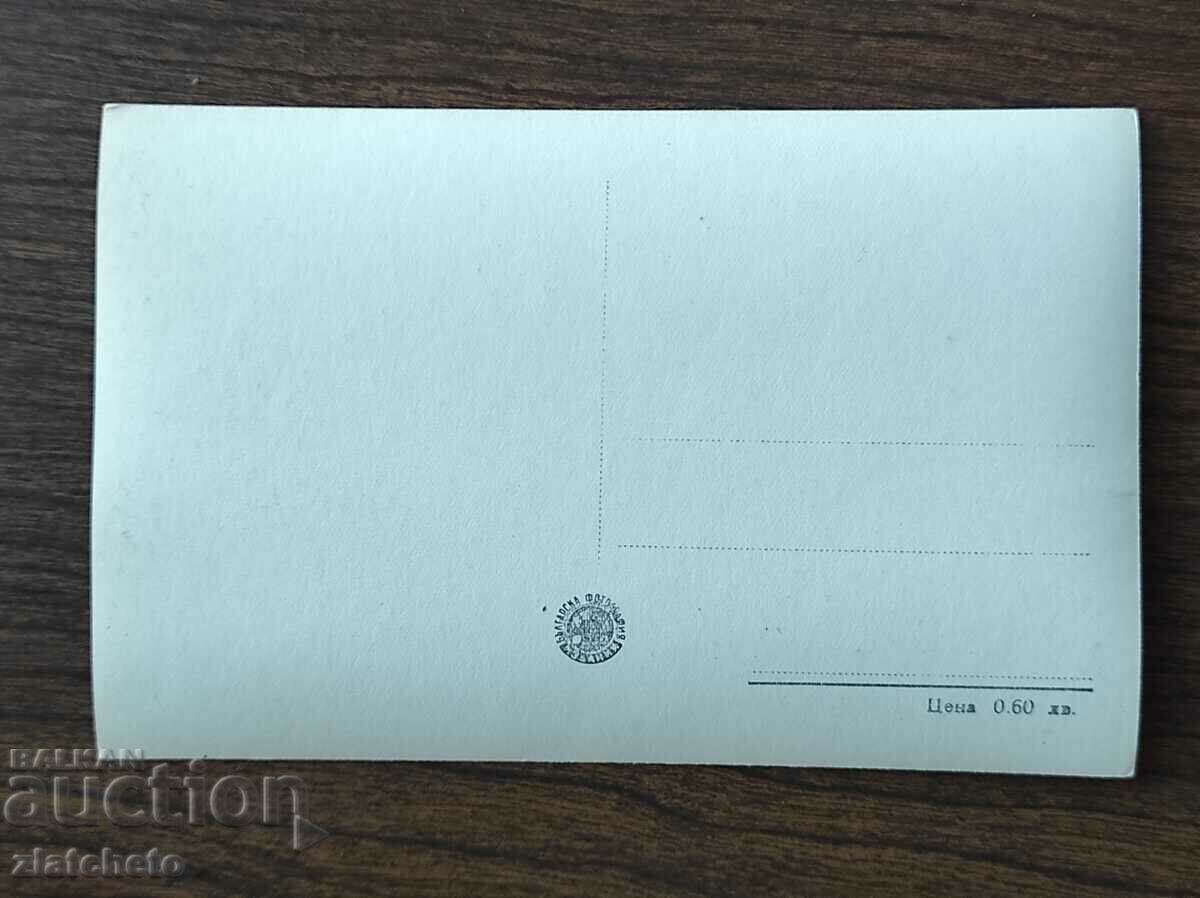 Postal card Bulgaria - Rila Monastery with price 4.00 BGN | € 2.05