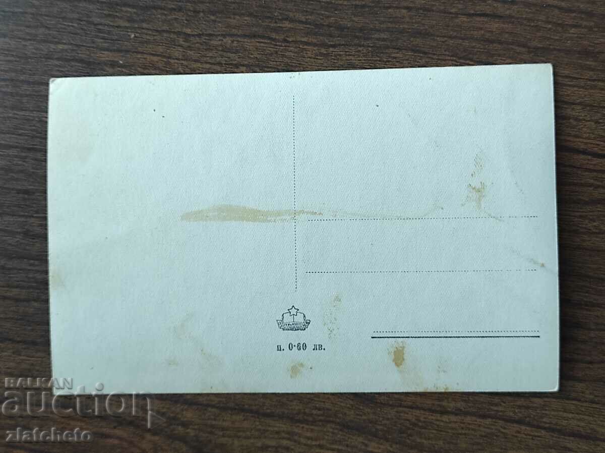 Пощенска карта България -  Пловдив с цена 4.00 лв. | € 2.05